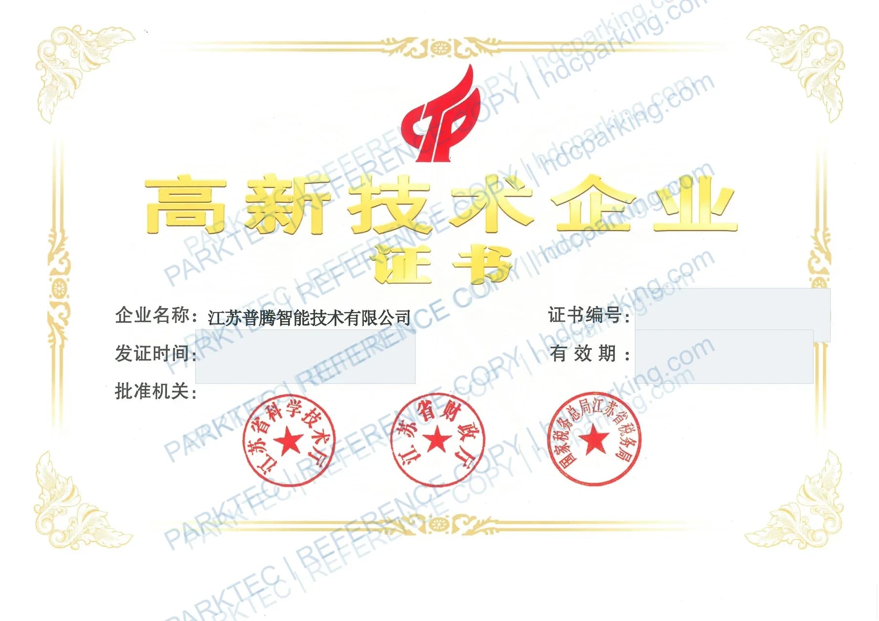 National High-Tech Enterprise Certificate