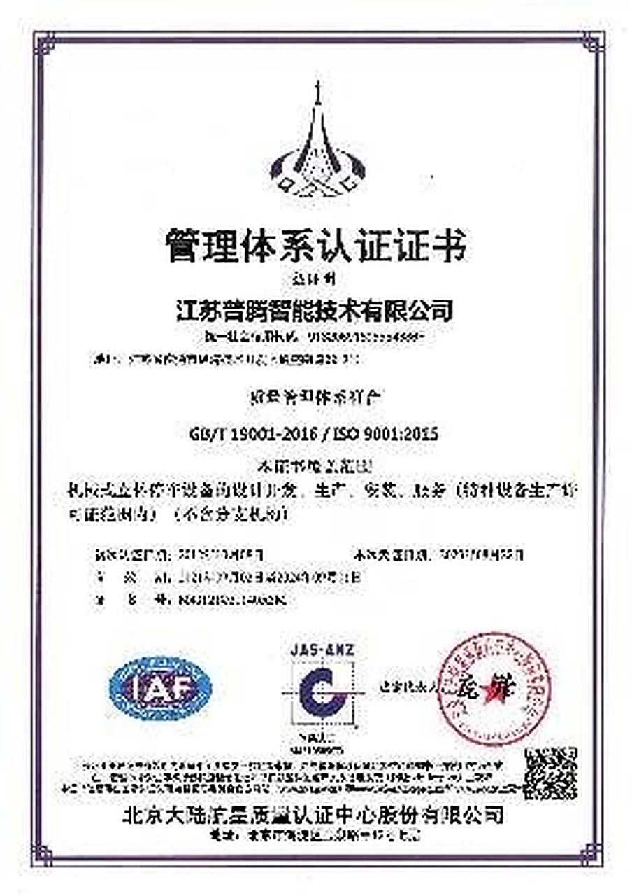 PARKTEC quality system certification document