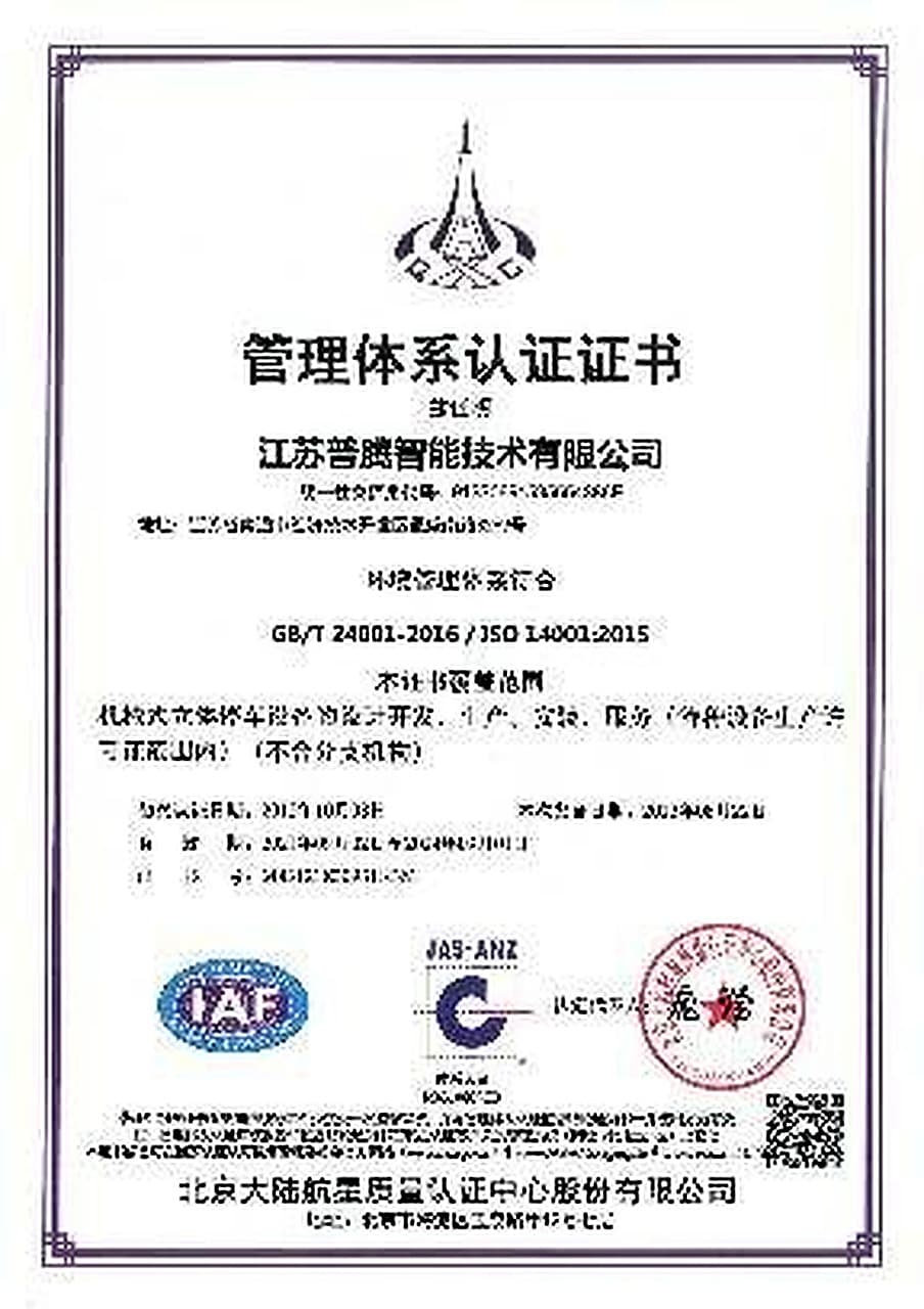 PARKTEC welding and fabrication certification document