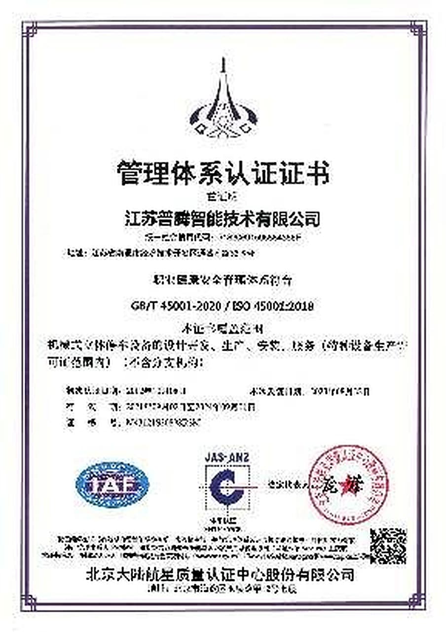 PARKTEC management system certification document
